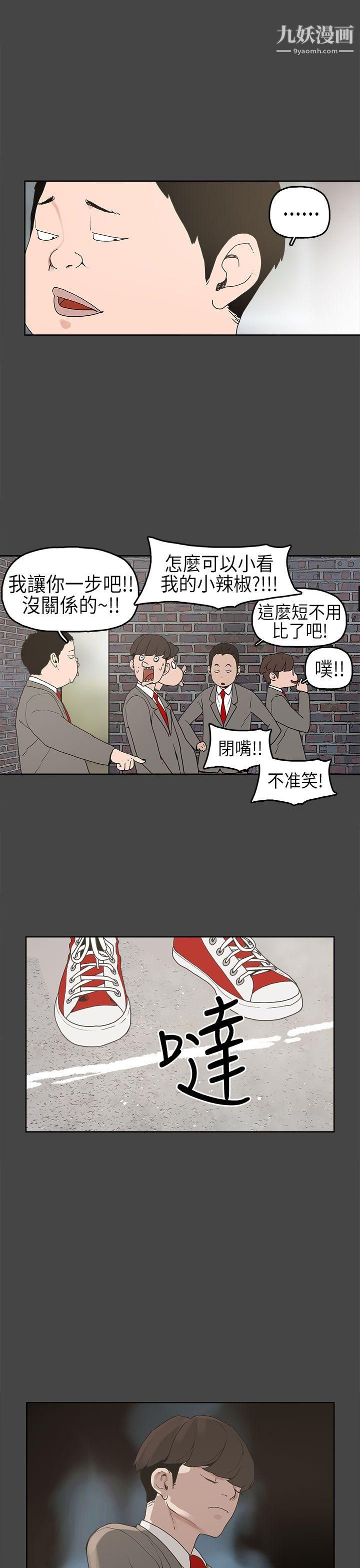 《崔强性气与朴银慧》漫画最新章节第4话免费下拉式在线观看章节第【10】张图片