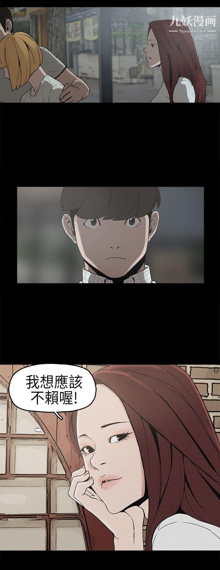 《崔强性气与朴银慧》漫画最新章节第6话免费下拉式在线观看章节第【7】张图片