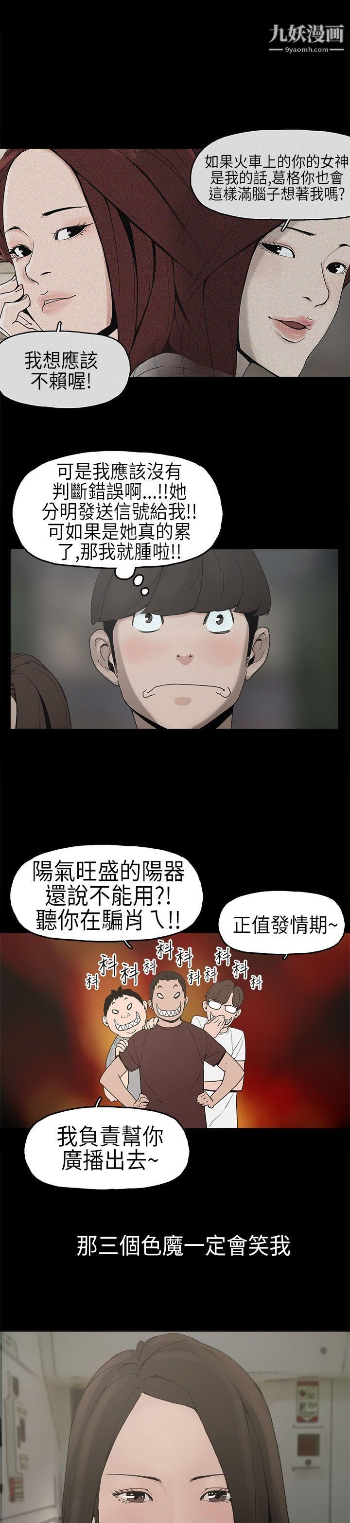 《崔强性气与朴银慧》漫画最新章节第6话免费下拉式在线观看章节第【16】张图片