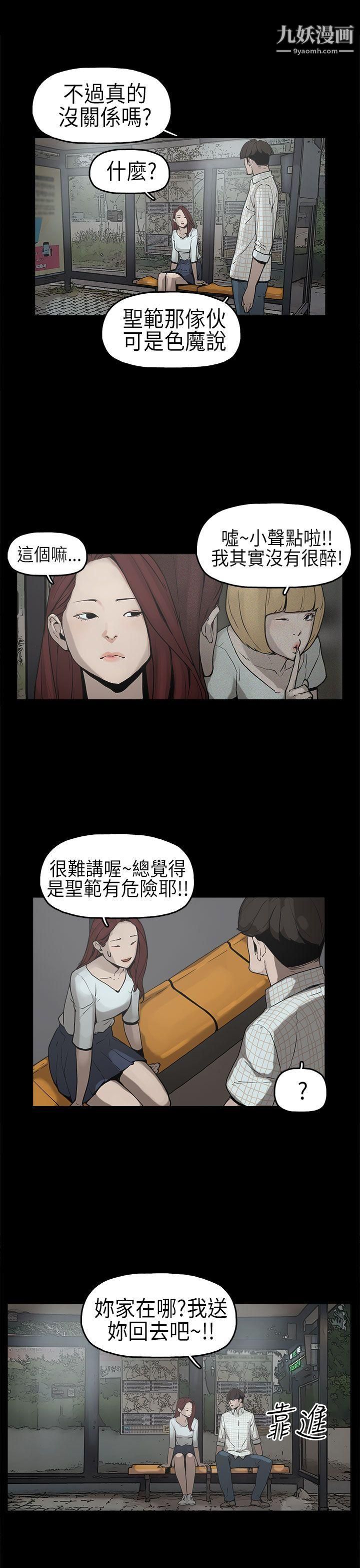 《崔强性气与朴银慧》漫画最新章节第6话免费下拉式在线观看章节第【10】张图片