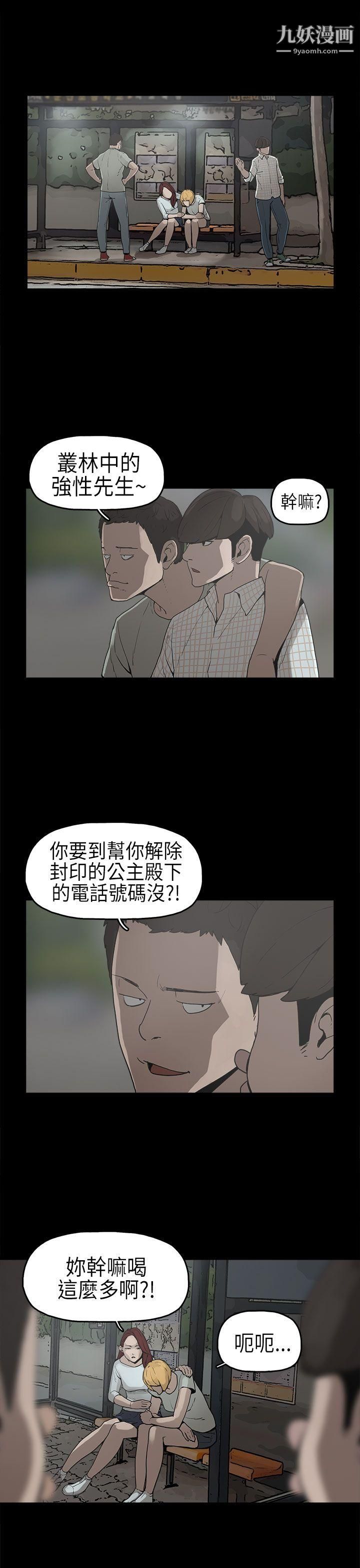 《崔强性气与朴银慧》漫画最新章节第6话免费下拉式在线观看章节第【2】张图片