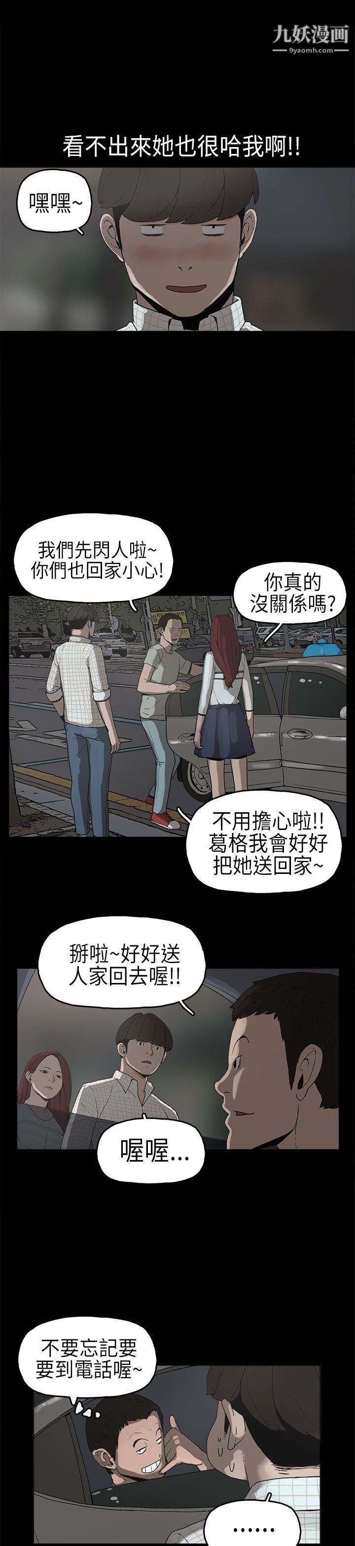 《崔强性气与朴银慧》漫画最新章节第6话免费下拉式在线观看章节第【8】张图片