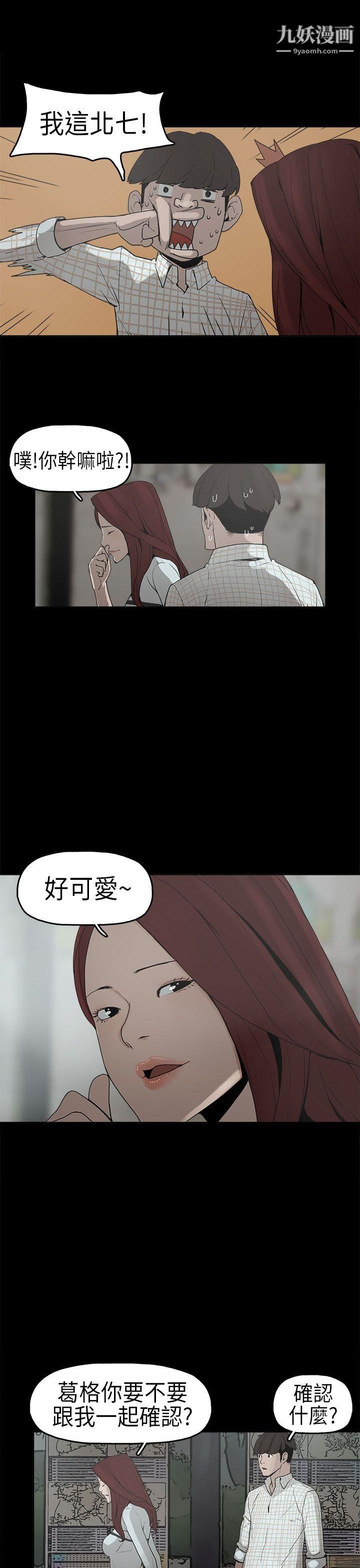 《崔强性气与朴银慧》漫画最新章节第6话免费下拉式在线观看章节第【20】张图片