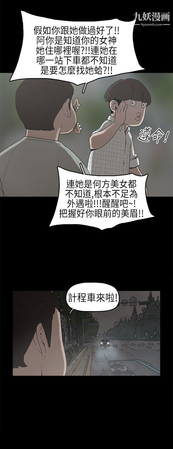 《崔强性气与朴银慧》漫画最新章节第6话免费下拉式在线观看章节第【5】张图片