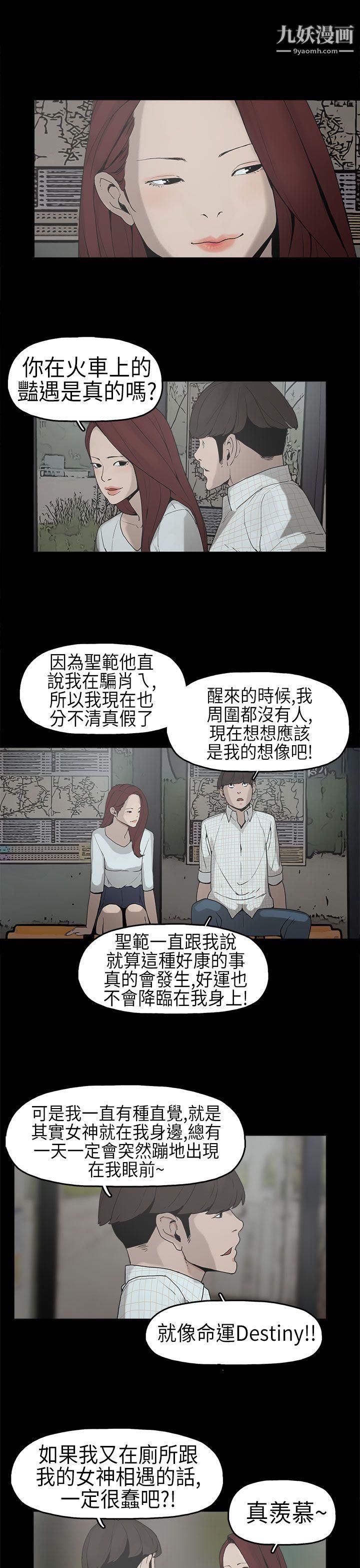 《崔强性气与朴银慧》漫画最新章节第6话免费下拉式在线观看章节第【12】张图片