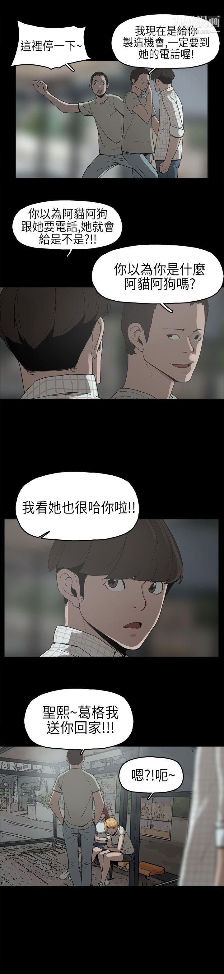 《崔强性气与朴银慧》漫画最新章节第6话免费下拉式在线观看章节第【6】张图片