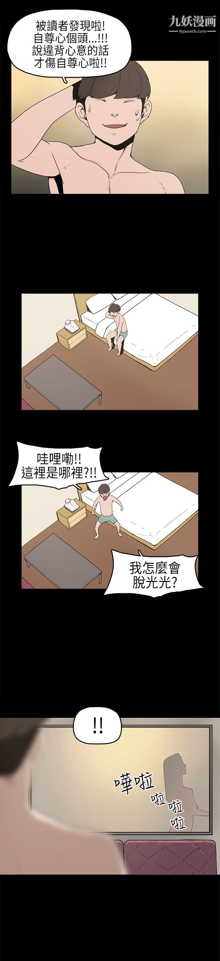 《崔强性气与朴银慧》漫画最新章节第6话免费下拉式在线观看章节第【24】张图片