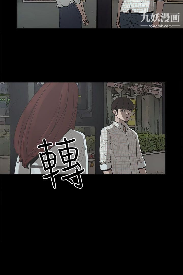 《崔强性气与朴银慧》漫画最新章节第6话免费下拉式在线观看章节第【21】张图片