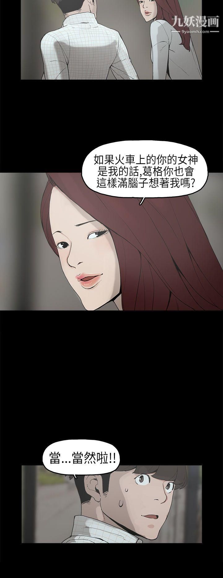 《崔强性气与朴银慧》漫画最新章节第6话免费下拉式在线观看章节第【13】张图片