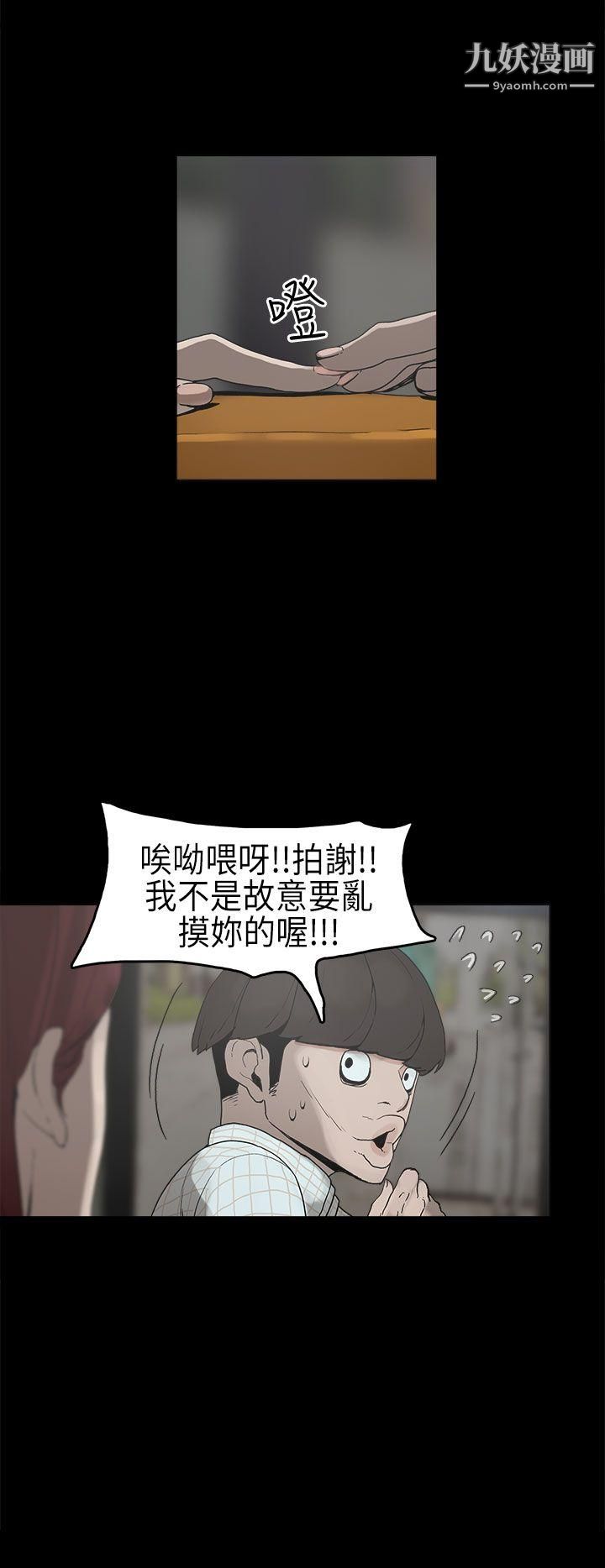 《崔强性气与朴银慧》漫画最新章节第6话免费下拉式在线观看章节第【11】张图片