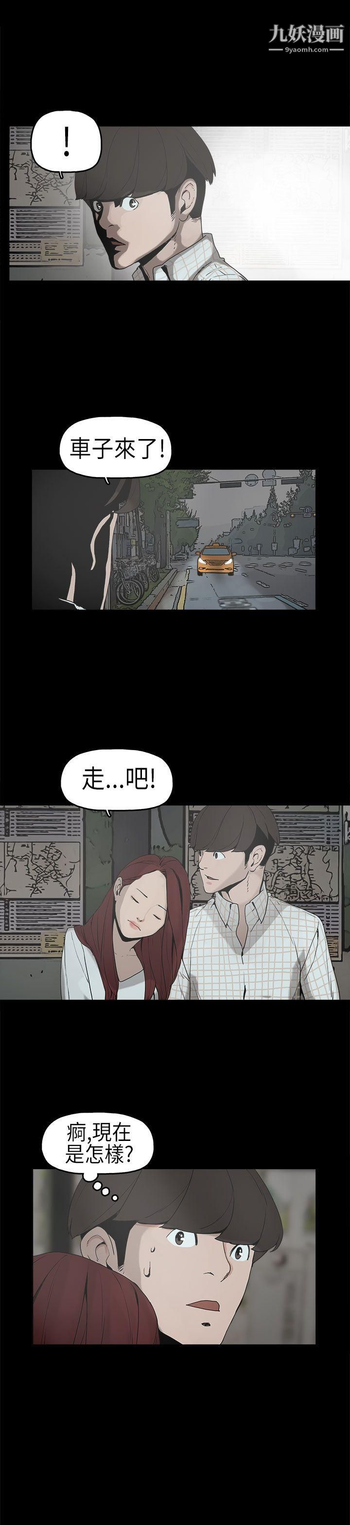 《崔强性气与朴银慧》漫画最新章节第6话免费下拉式在线观看章节第【14】张图片