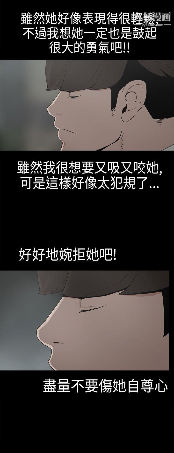 《崔强性气与朴银慧》漫画最新章节第6话免费下拉式在线观看章节第【23】张图片