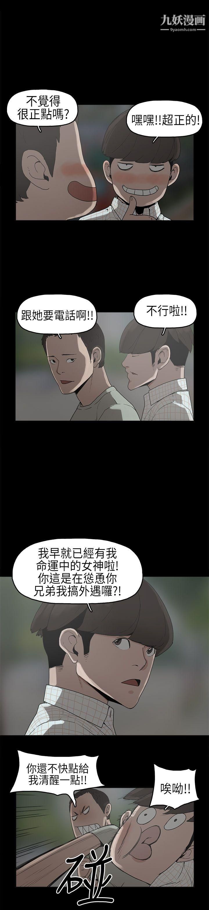 《崔强性气与朴银慧》漫画最新章节第6话免费下拉式在线观看章节第【4】张图片