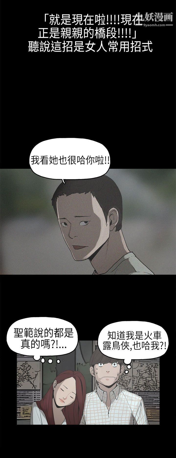 《崔强性气与朴银慧》漫画最新章节第6话免费下拉式在线观看章节第【15】张图片