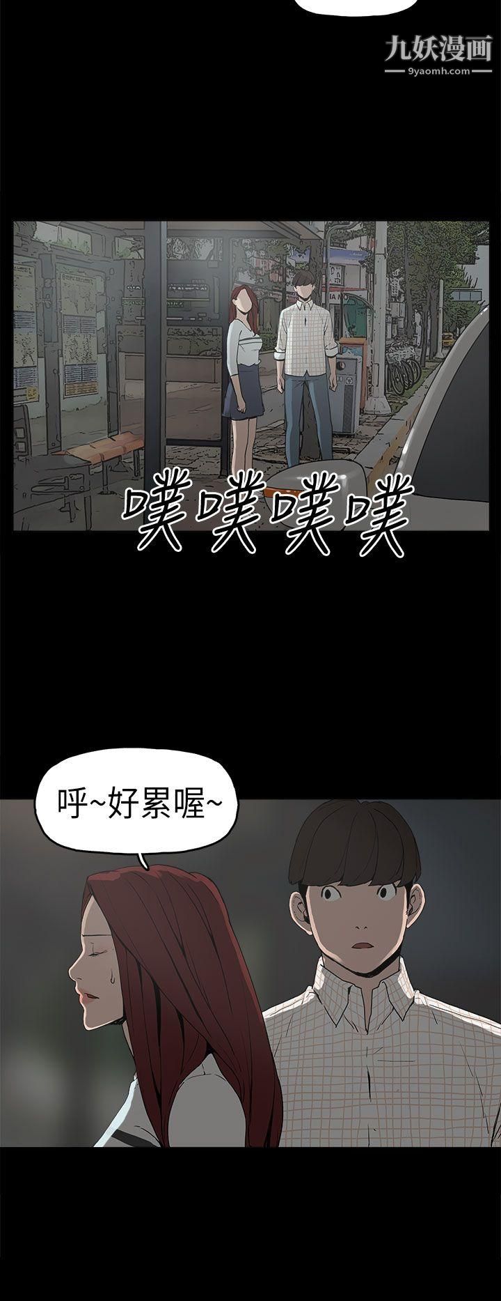 《崔强性气与朴银慧》漫画最新章节第6话免费下拉式在线观看章节第【9】张图片