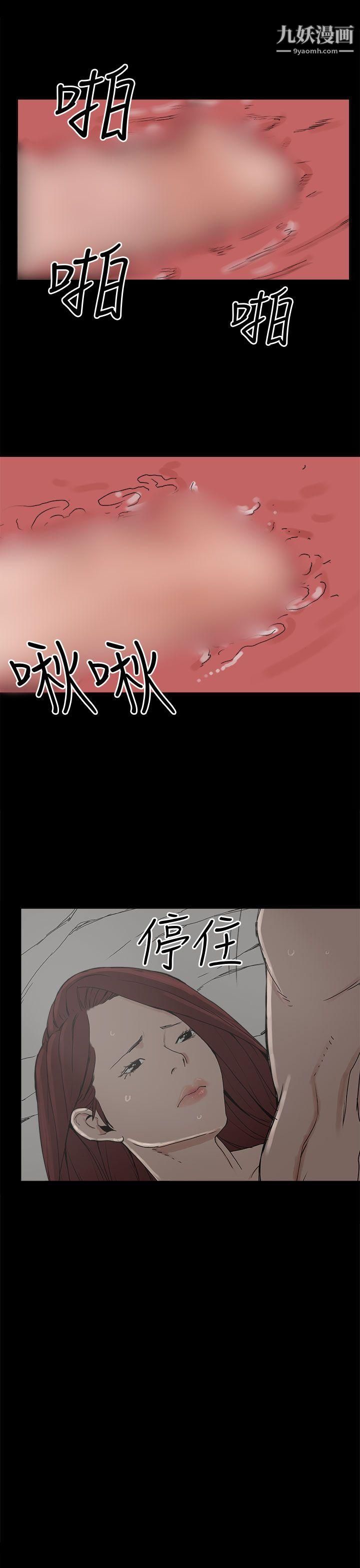 《崔强性气与朴银慧》漫画最新章节第7话免费下拉式在线观看章节第【25】张图片