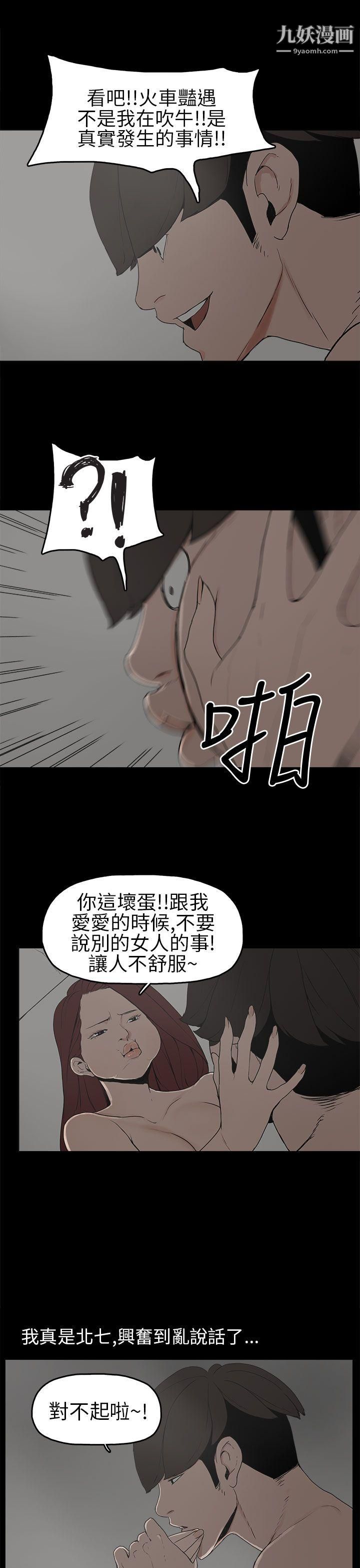 《崔强性气与朴银慧》漫画最新章节第7话免费下拉式在线观看章节第【19】张图片