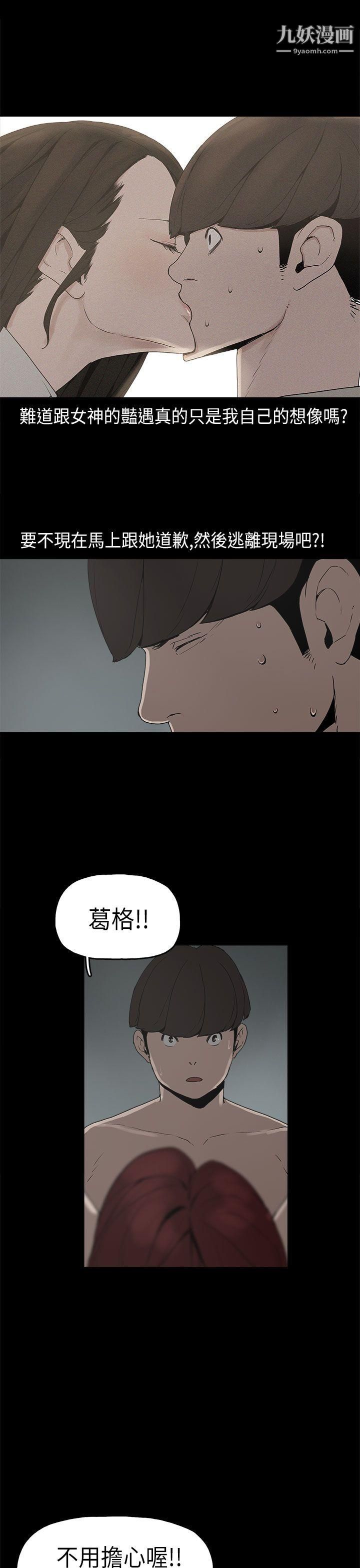 《崔强性气与朴银慧》漫画最新章节第7话免费下拉式在线观看章节第【13】张图片