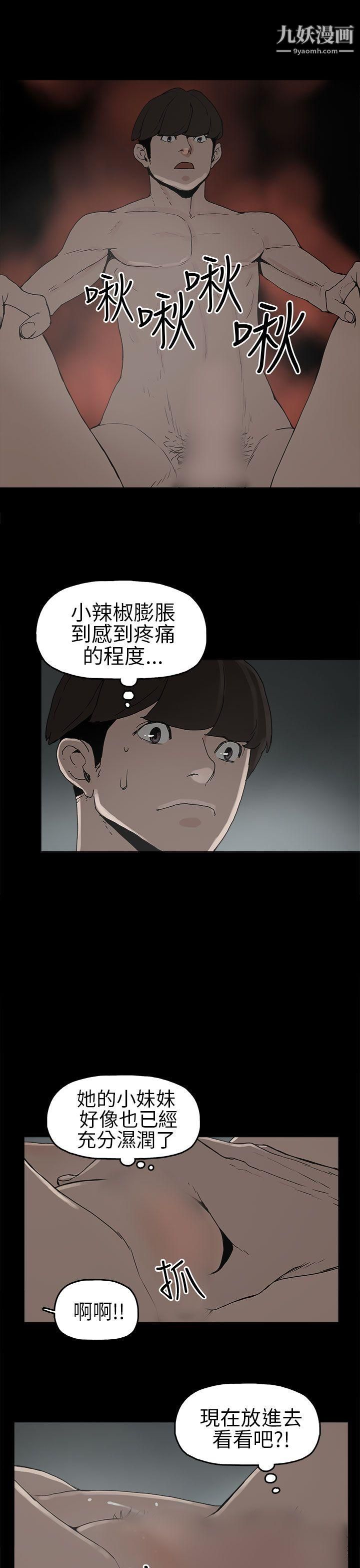 《崔强性气与朴银慧》漫画最新章节第7话免费下拉式在线观看章节第【11】张图片