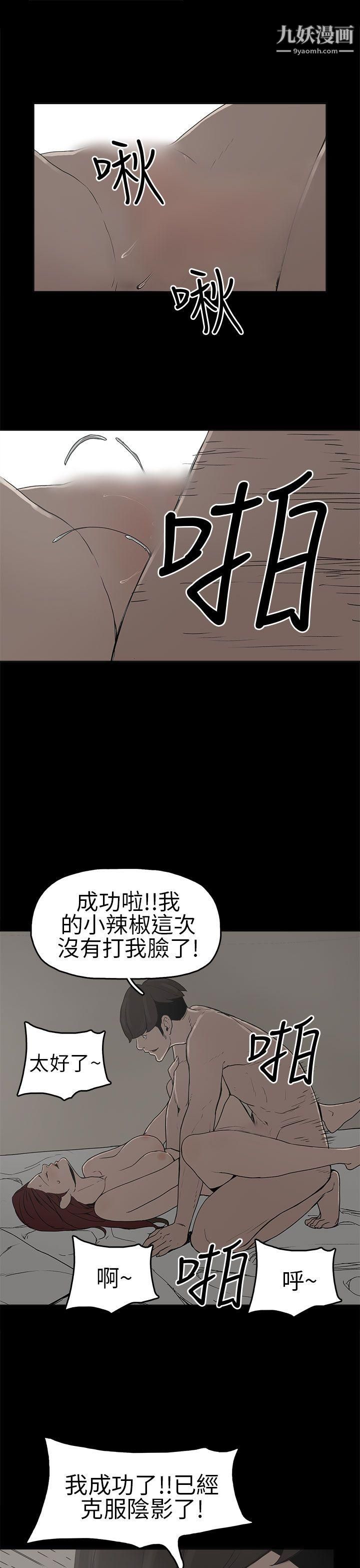 《崔强性气与朴银慧》漫画最新章节第7话免费下拉式在线观看章节第【17】张图片