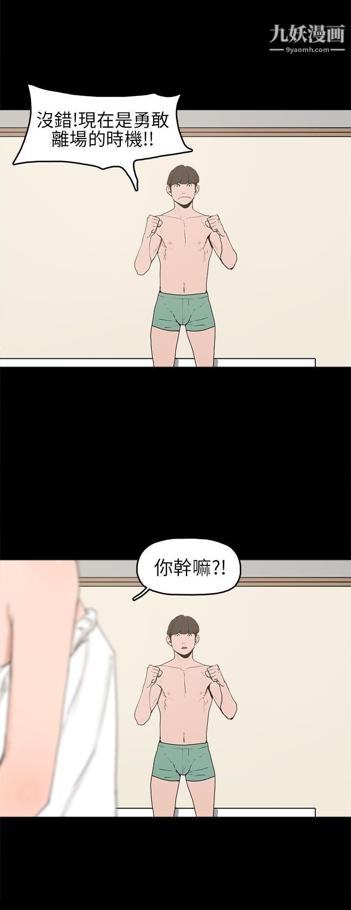 《崔强性气与朴银慧》漫画最新章节第7话免费下拉式在线观看章节第【2】张图片