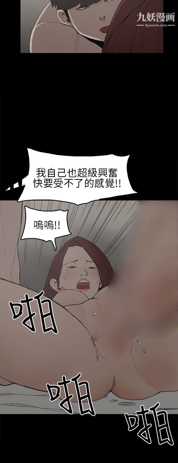 《崔强性气与朴银慧》漫画最新章节第7话免费下拉式在线观看章节第【22】张图片