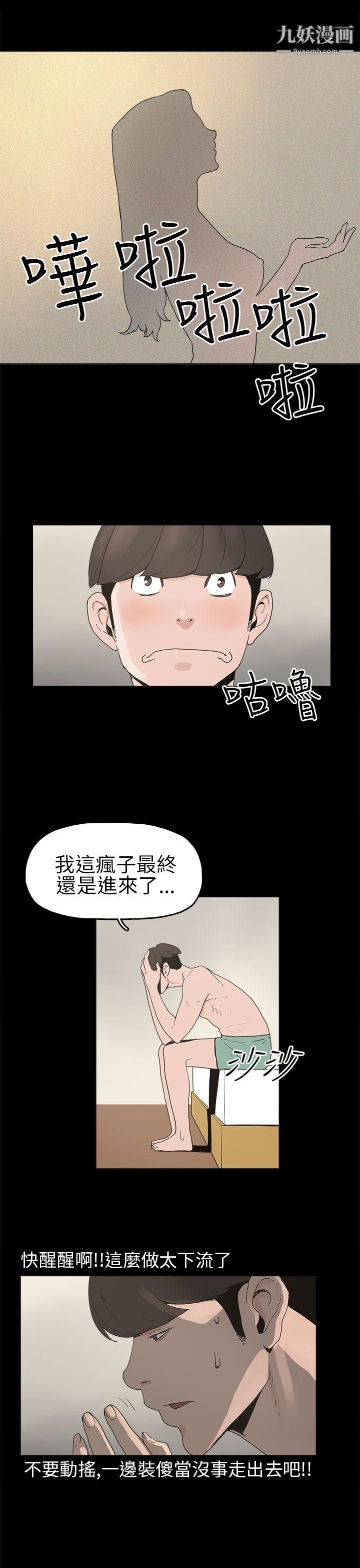 《崔强性气与朴银慧》漫画最新章节第7话免费下拉式在线观看章节第【1】张图片