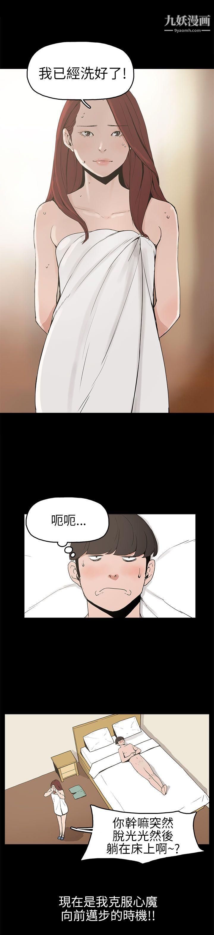 《崔强性气与朴银慧》漫画最新章节第7话免费下拉式在线观看章节第【3】张图片