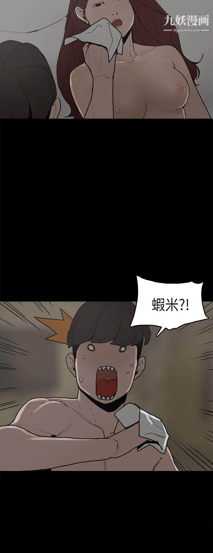 《崔强性气与朴银慧》漫画最新章节第8话免费下拉式在线观看章节第【17】张图片