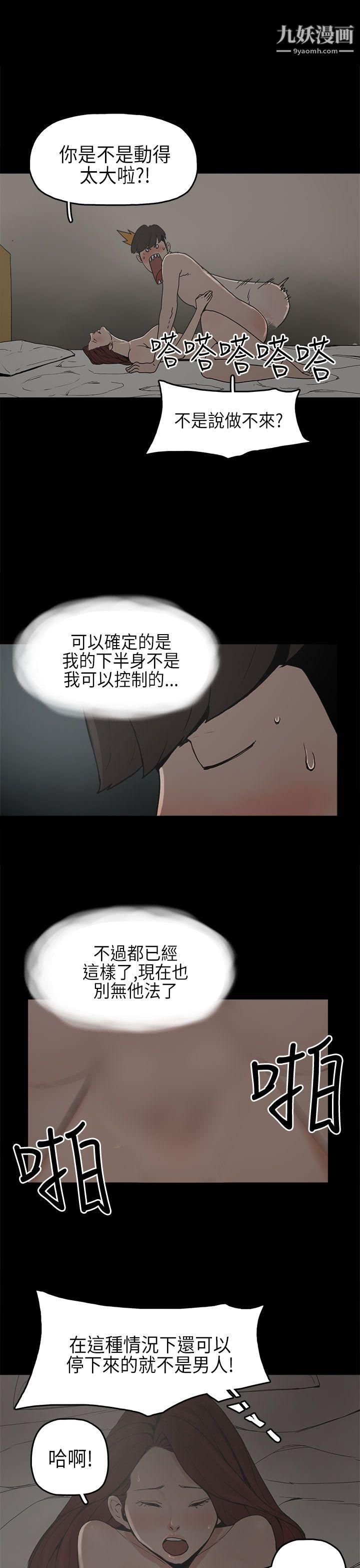 《崔强性气与朴银慧》漫画最新章节第8话免费下拉式在线观看章节第【6】张图片