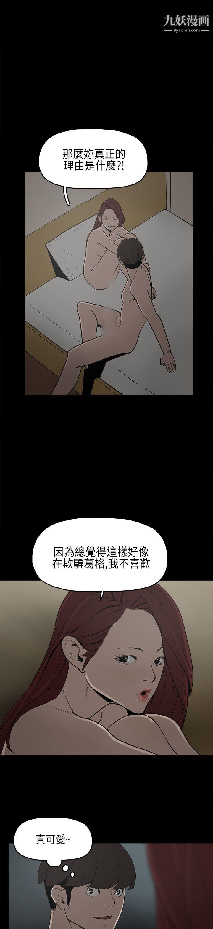 《崔强性气与朴银慧》漫画最新章节第8话免费下拉式在线观看章节第【22】张图片