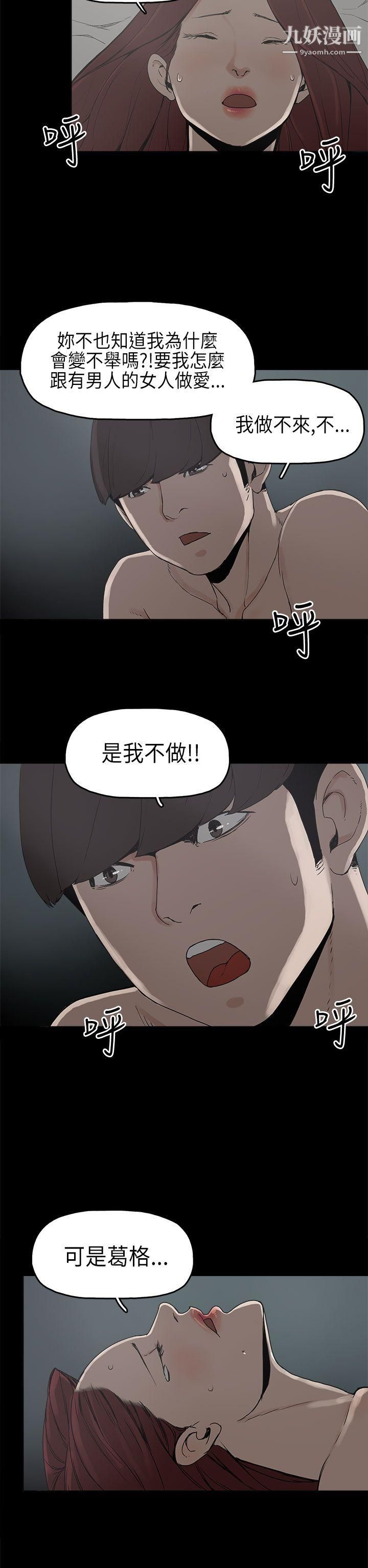 《崔强性气与朴银慧》漫画最新章节第8话免费下拉式在线观看章节第【4】张图片