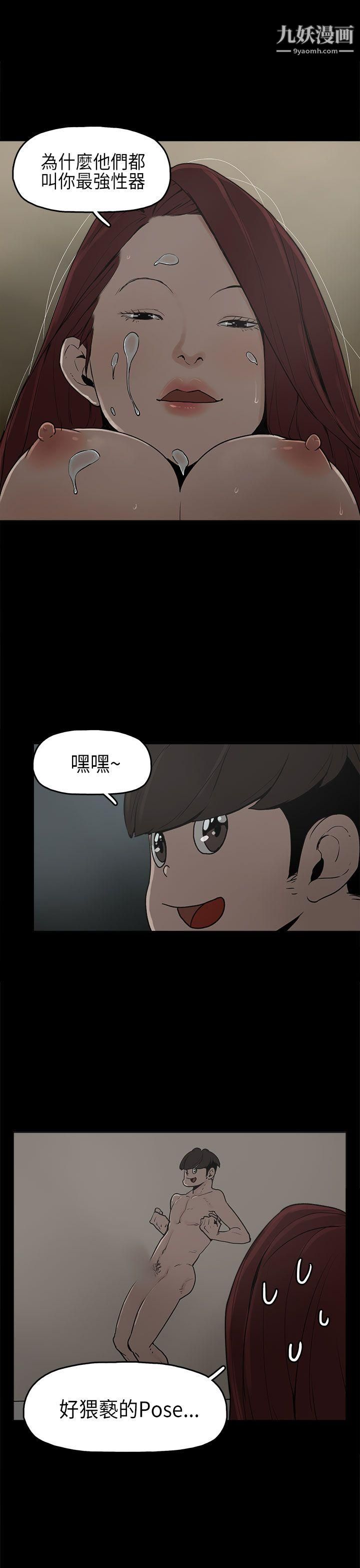 《崔强性气与朴银慧》漫画最新章节第8话免费下拉式在线观看章节第【14】张图片