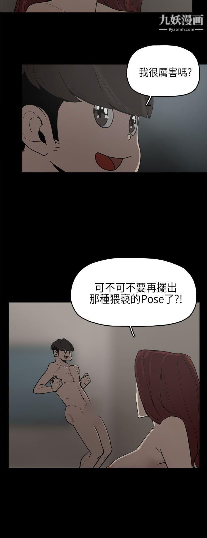 《崔强性气与朴银慧》漫画最新章节第8话免费下拉式在线观看章节第【21】张图片