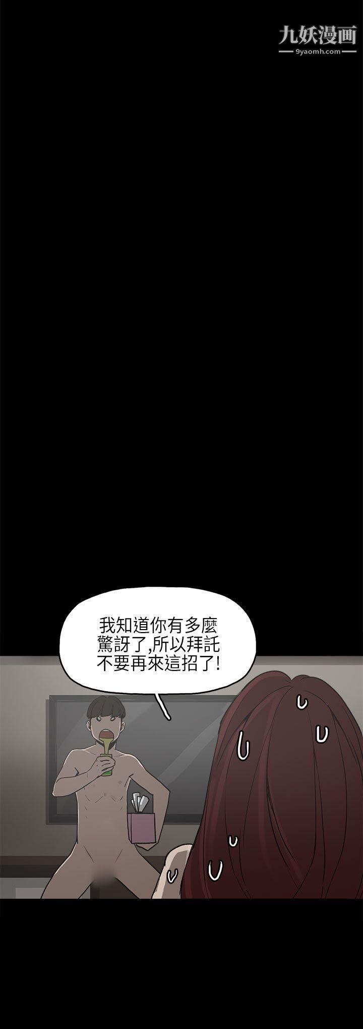 《崔强性气与朴银慧》漫画最新章节第8话免费下拉式在线观看章节第【25】张图片