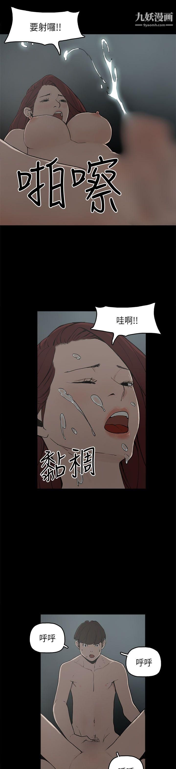 《崔强性气与朴银慧》漫画最新章节第8话免费下拉式在线观看章节第【12】张图片