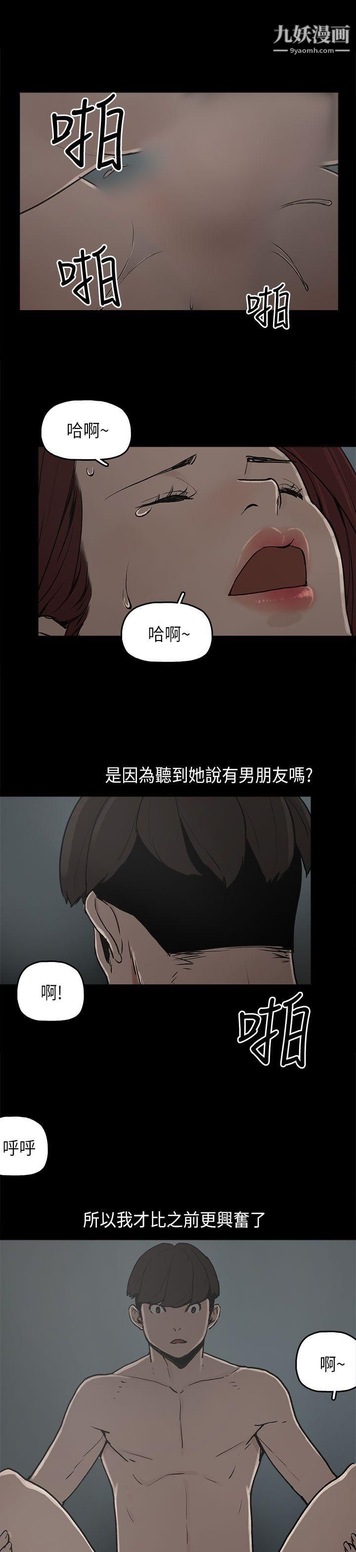 《崔强性气与朴银慧》漫画最新章节第8话免费下拉式在线观看章节第【8】张图片