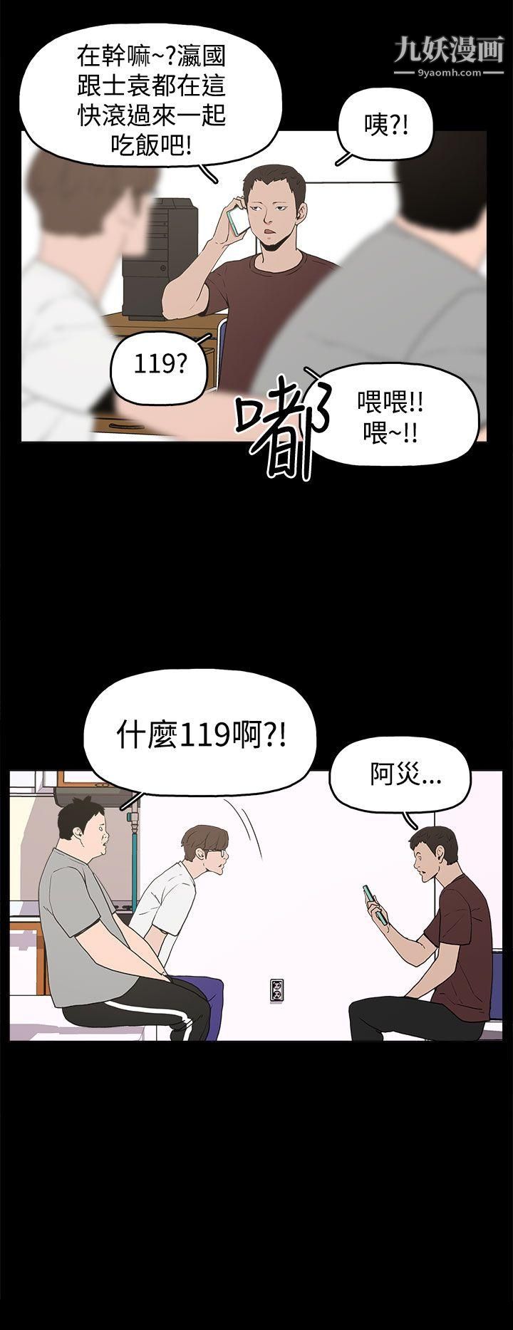 《崔强性气与朴银慧》漫画最新章节第10话免费下拉式在线观看章节第【10】张图片