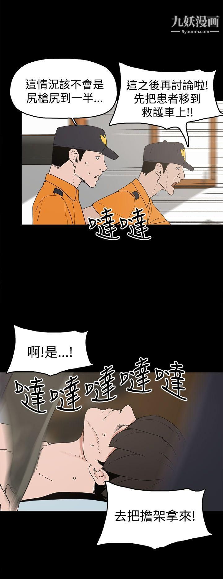 《崔强性气与朴银慧》漫画最新章节第10话免费下拉式在线观看章节第【24】张图片