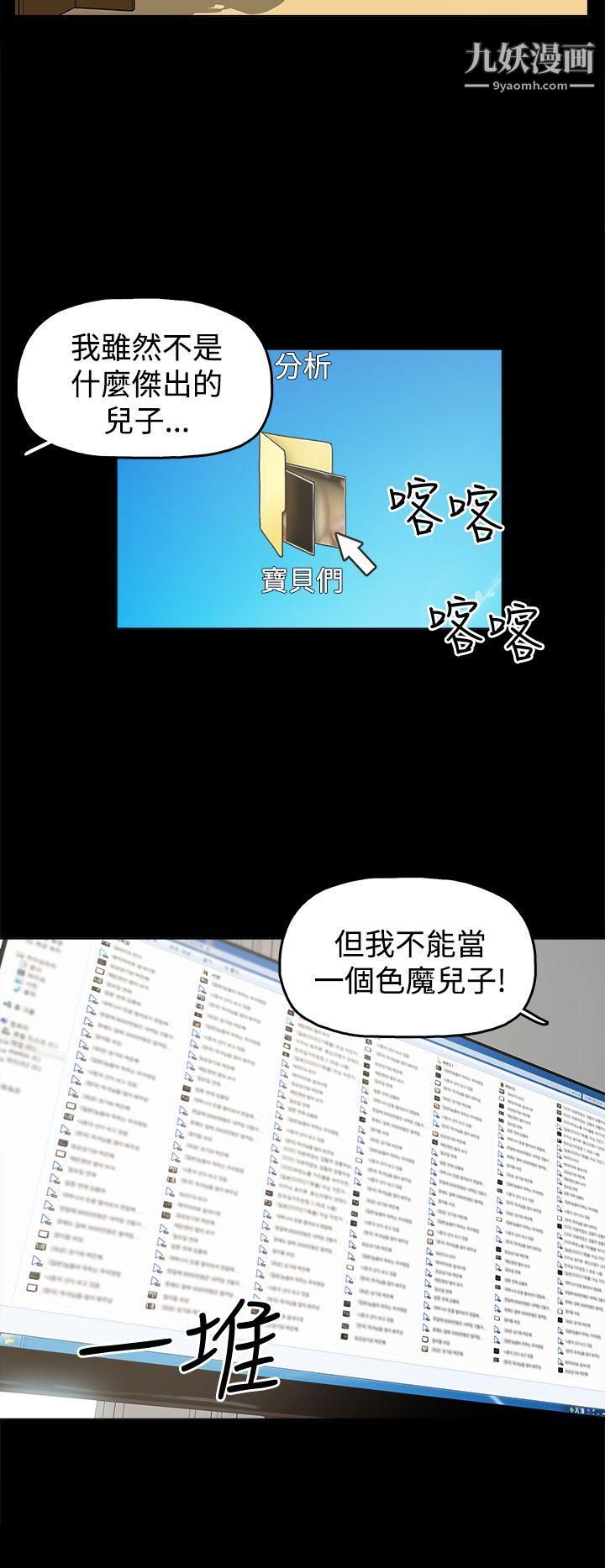 《崔强性气与朴银慧》漫画最新章节第10话免费下拉式在线观看章节第【16】张图片