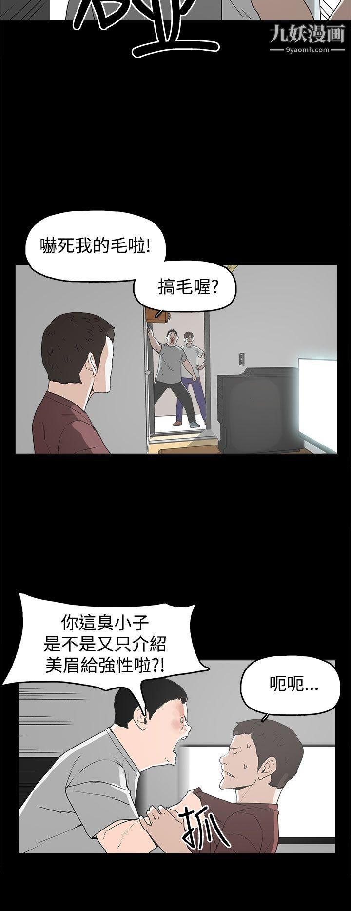 《崔强性气与朴银慧》漫画最新章节第10话免费下拉式在线观看章节第【2】张图片