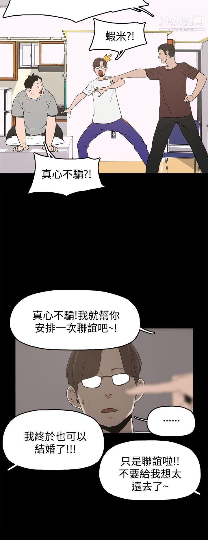 《崔强性气与朴银慧》漫画最新章节第10话免费下拉式在线观看章节第【8】张图片