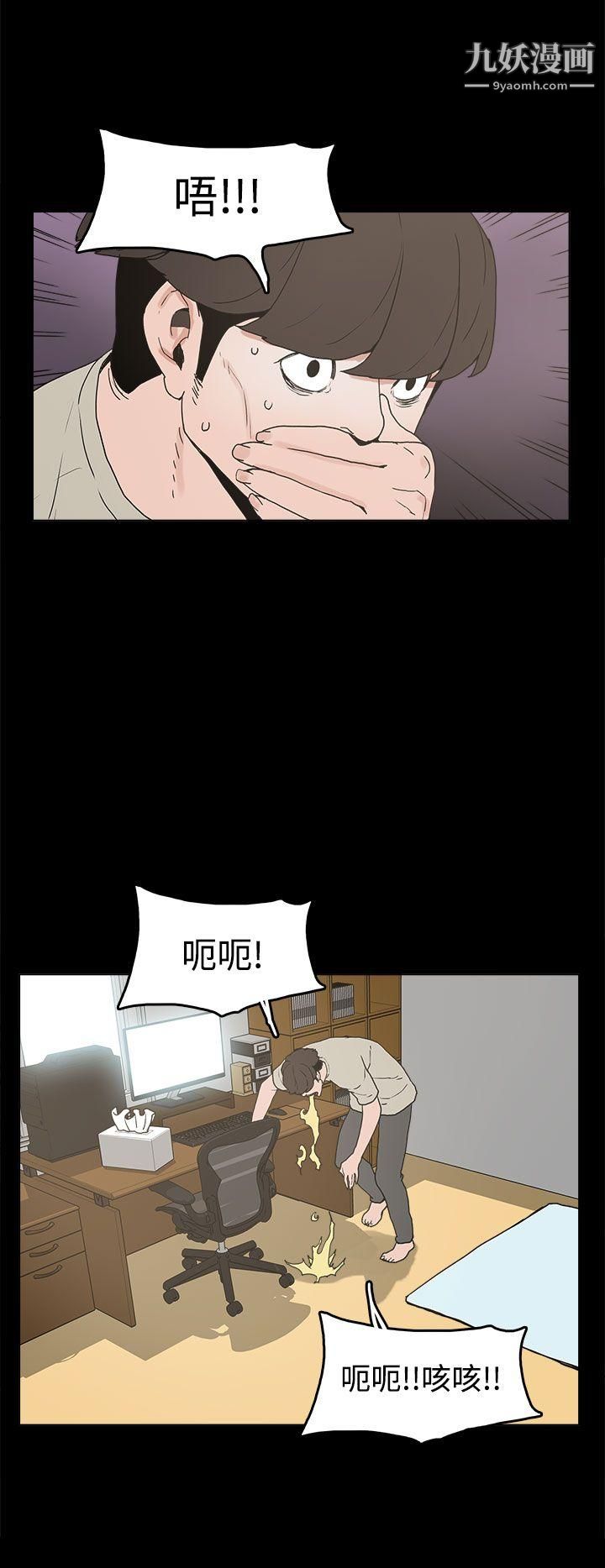 《崔强性气与朴银慧》漫画最新章节第10话免费下拉式在线观看章节第【18】张图片