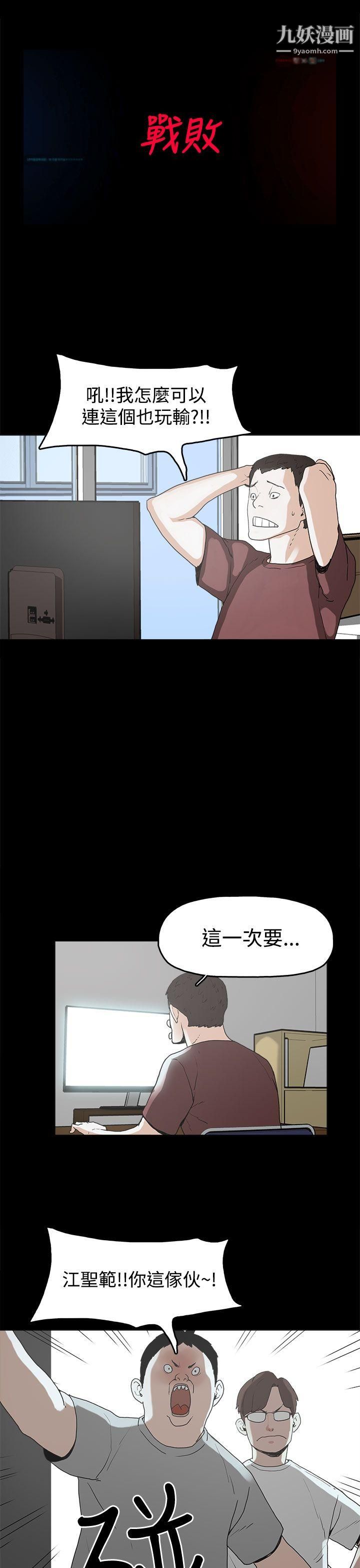 《崔强性气与朴银慧》漫画最新章节第10话免费下拉式在线观看章节第【1】张图片