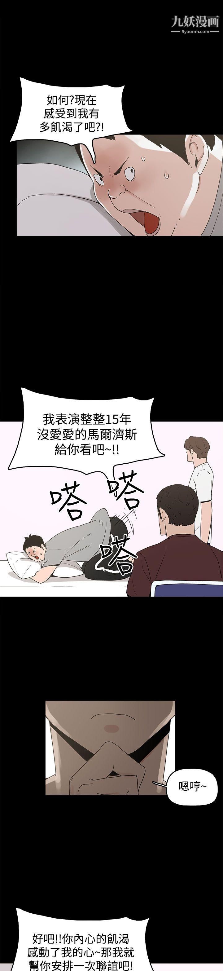 《崔强性气与朴银慧》漫画最新章节第10话免费下拉式在线观看章节第【7】张图片