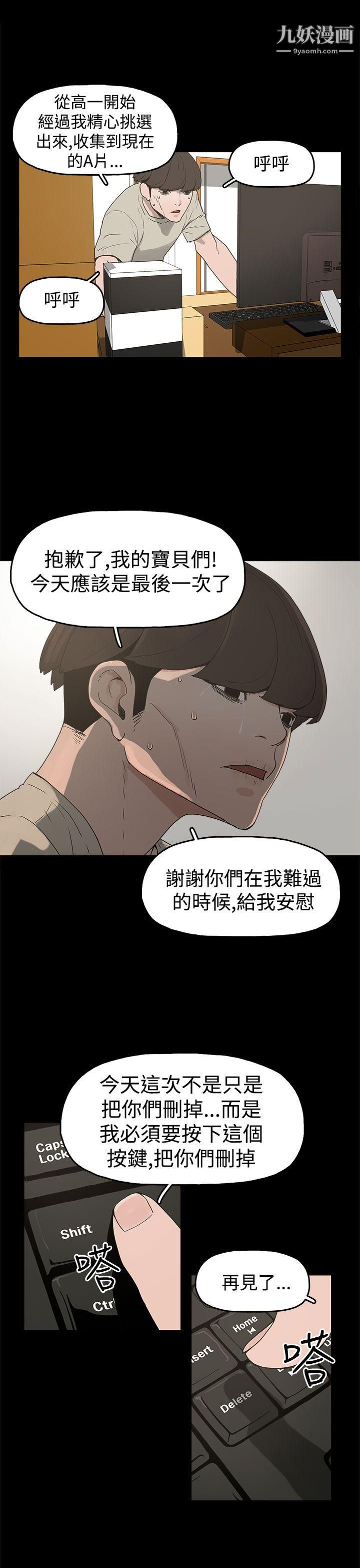 《崔强性气与朴银慧》漫画最新章节第10话免费下拉式在线观看章节第【17】张图片