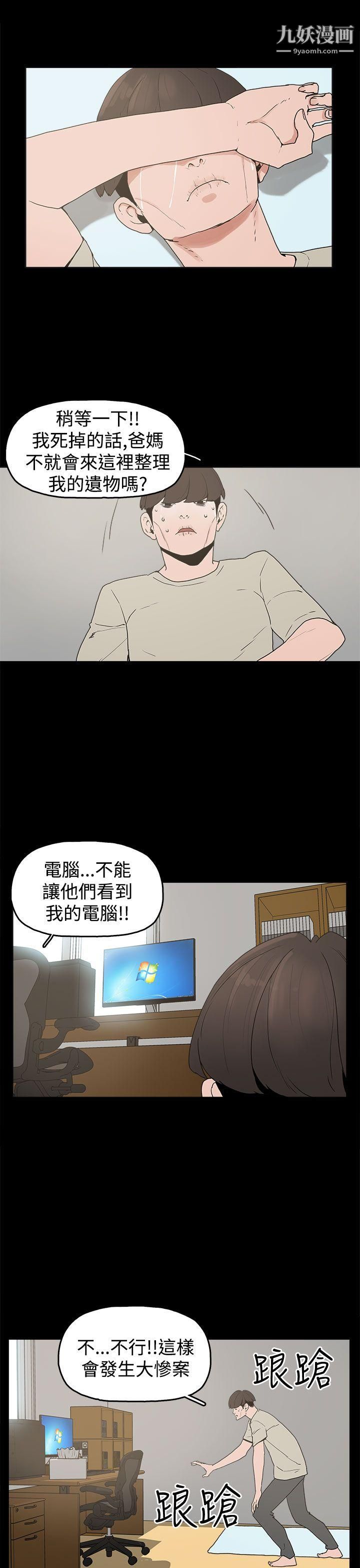 《崔强性气与朴银慧》漫画最新章节第10话免费下拉式在线观看章节第【15】张图片