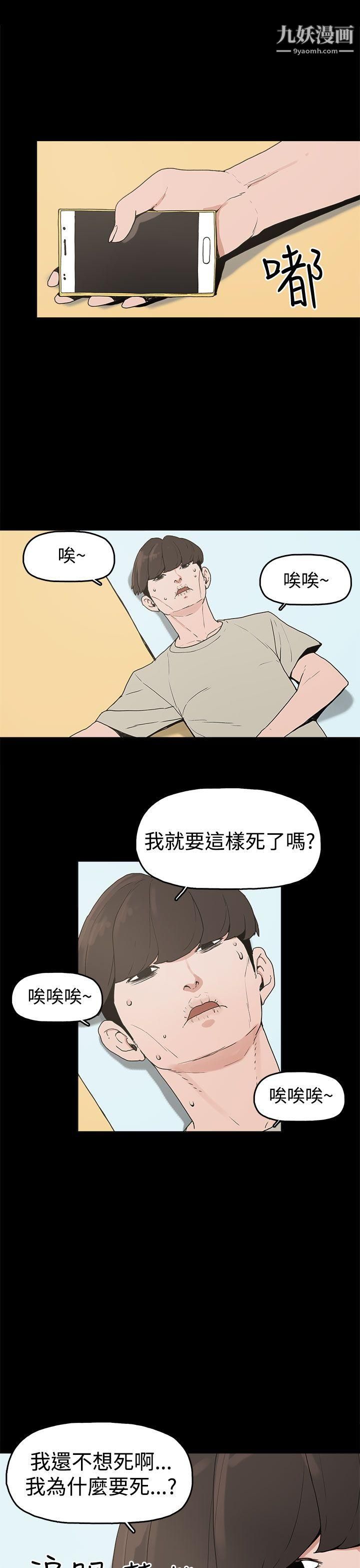 《崔强性气与朴银慧》漫画最新章节第10话免费下拉式在线观看章节第【13】张图片