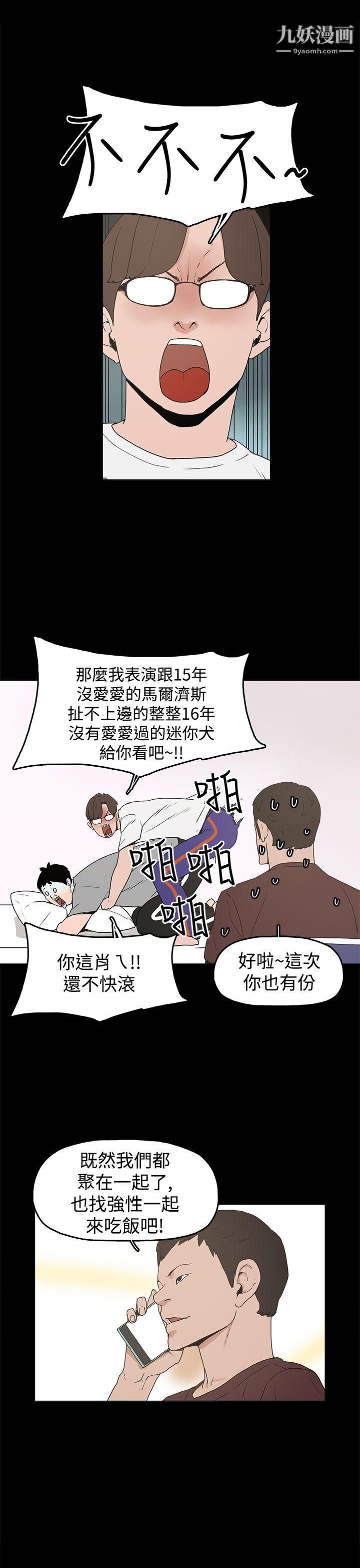 《崔强性气与朴银慧》漫画最新章节第10话免费下拉式在线观看章节第【9】张图片