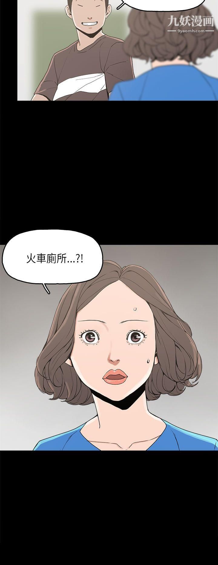 《崔强性气与朴银慧》漫画最新章节第12话免费下拉式在线观看章节第【5】张图片